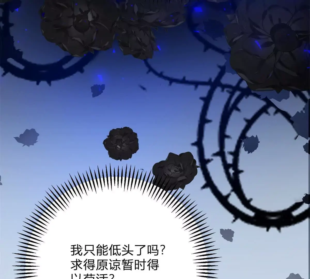 第8话 负债累累的男爵12
