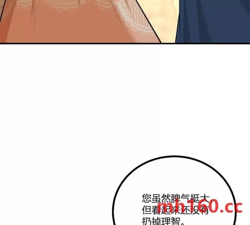第40话 意料之外的马车25