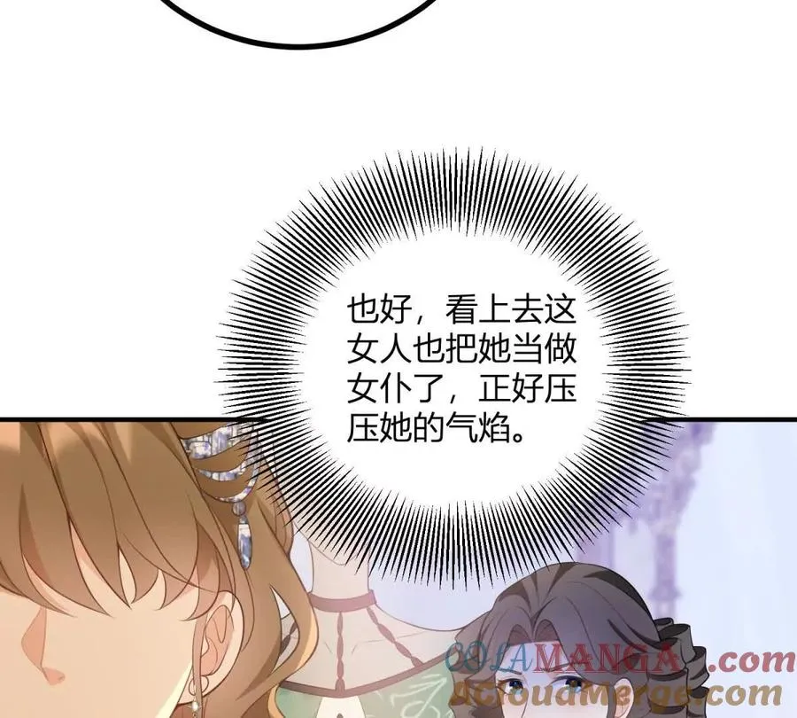 第52话 马车里的相会39
