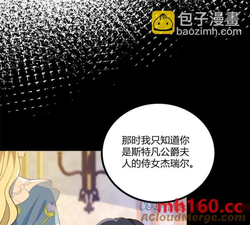 第46话 女装癖的由来6