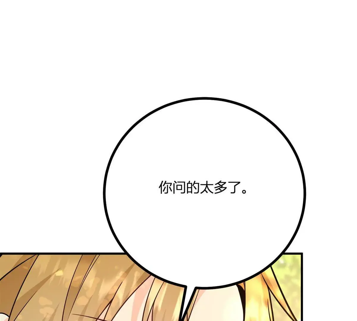 第26话 我要那只耳环95