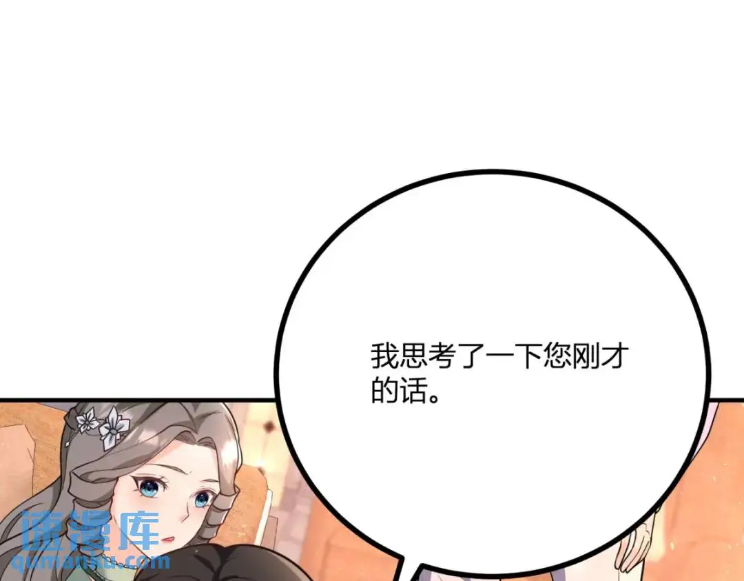 第25话 尴尬茶话会47