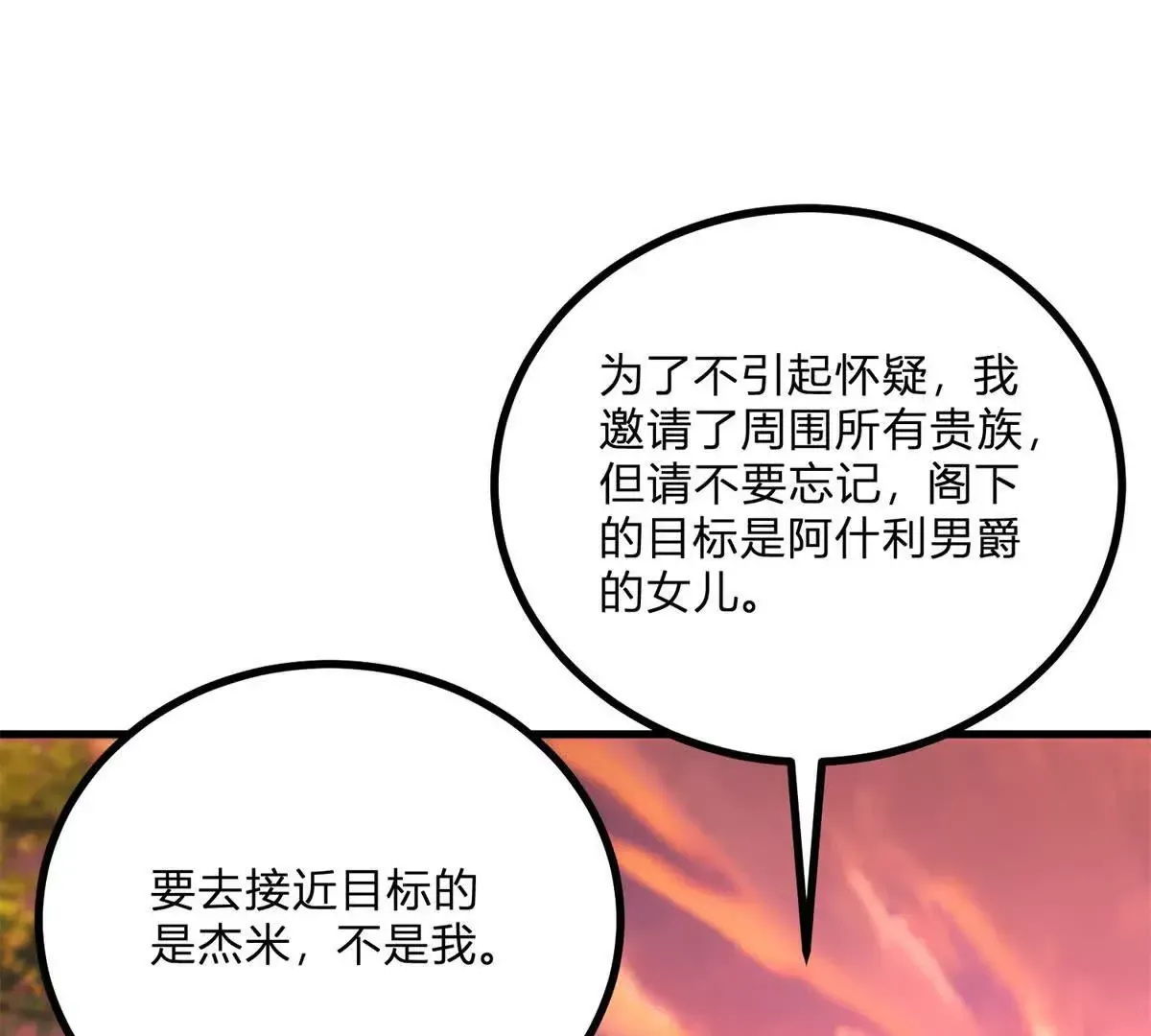 第2话 连接梦与现实的耳环140
