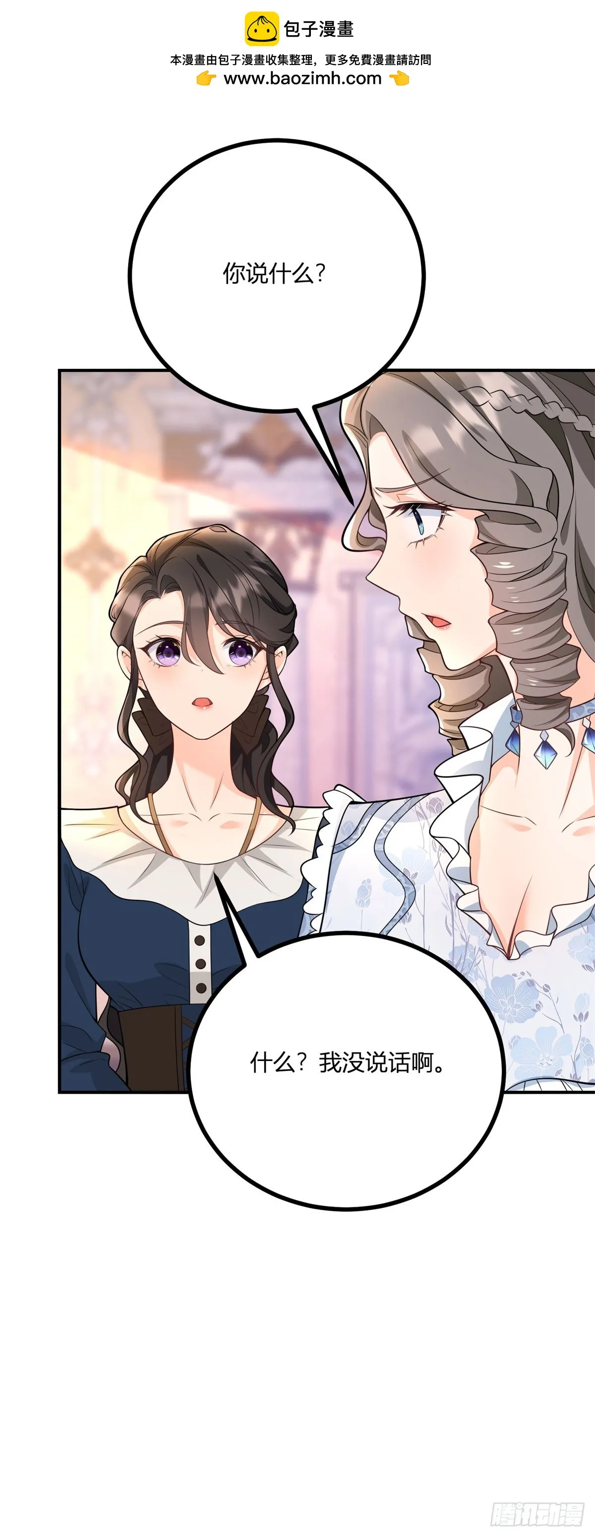 第37话 女装大佬费安14