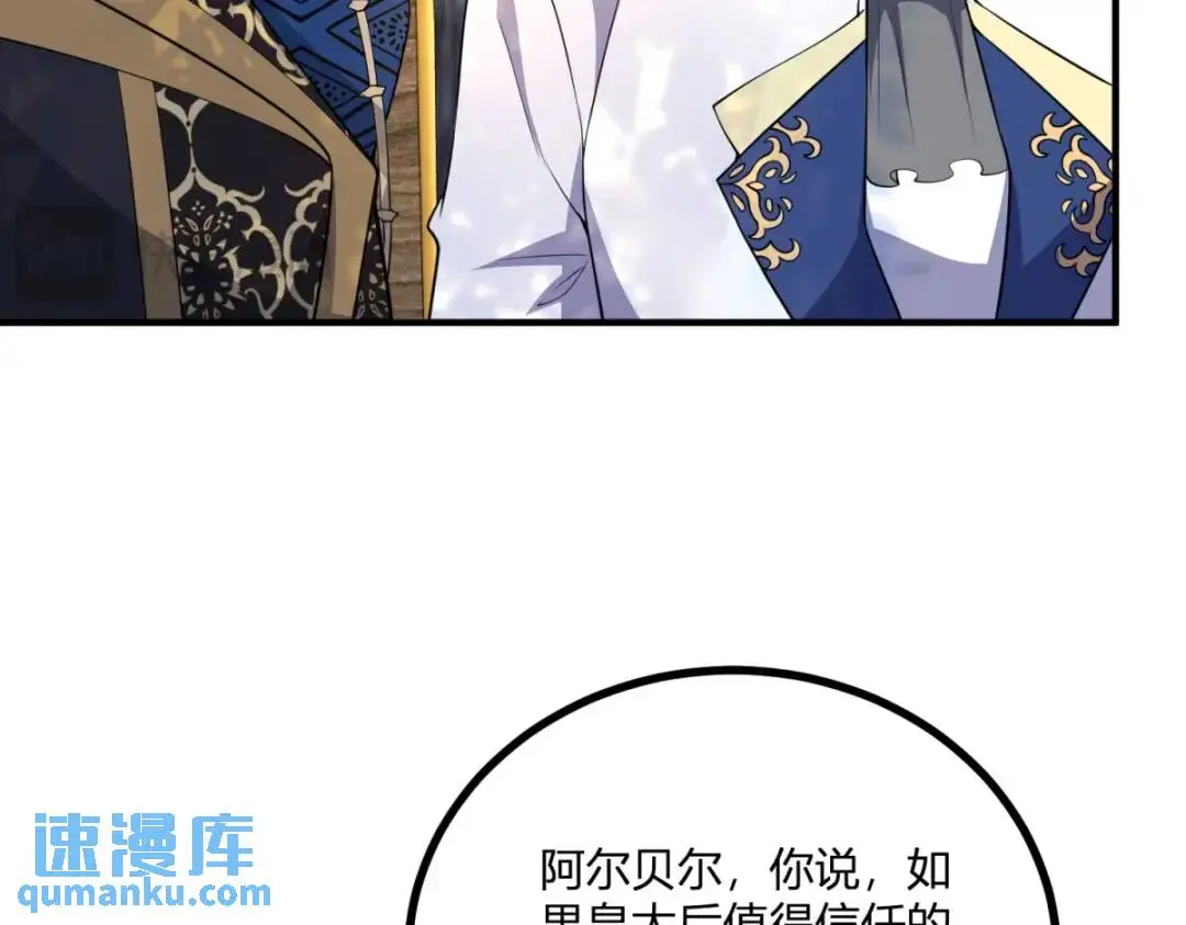 第31话 我们的王是阿鲁阿60