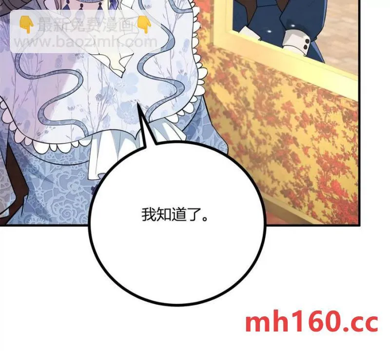 第44话 讨价还价的贵族们83