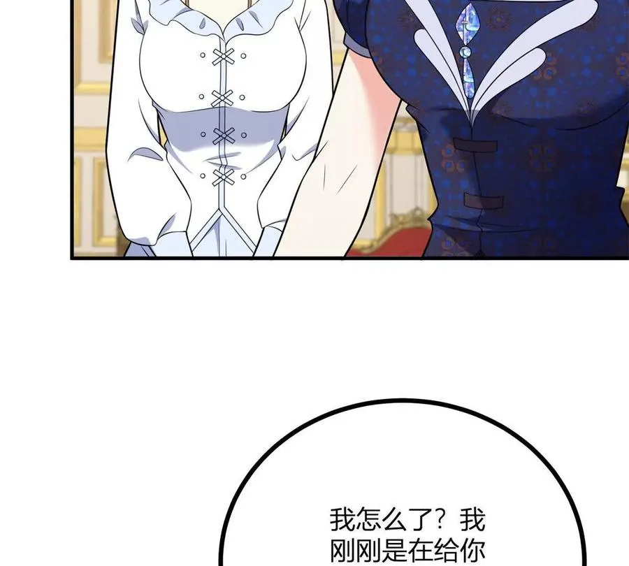 第62话 我是这舞会上的破烂22