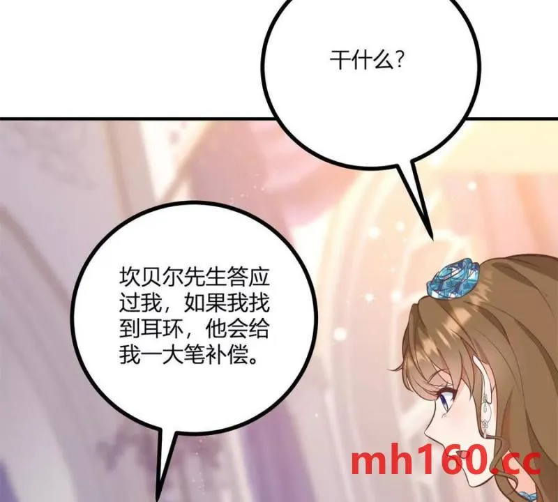 第46话 女装癖的由来74