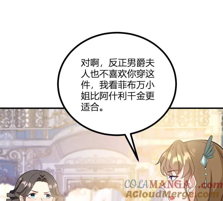 第58话 派对上的乡巴佬3