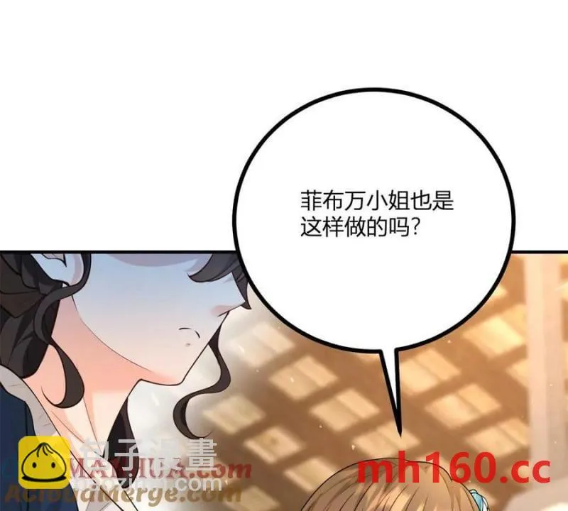 第40话 意料之外的马车15