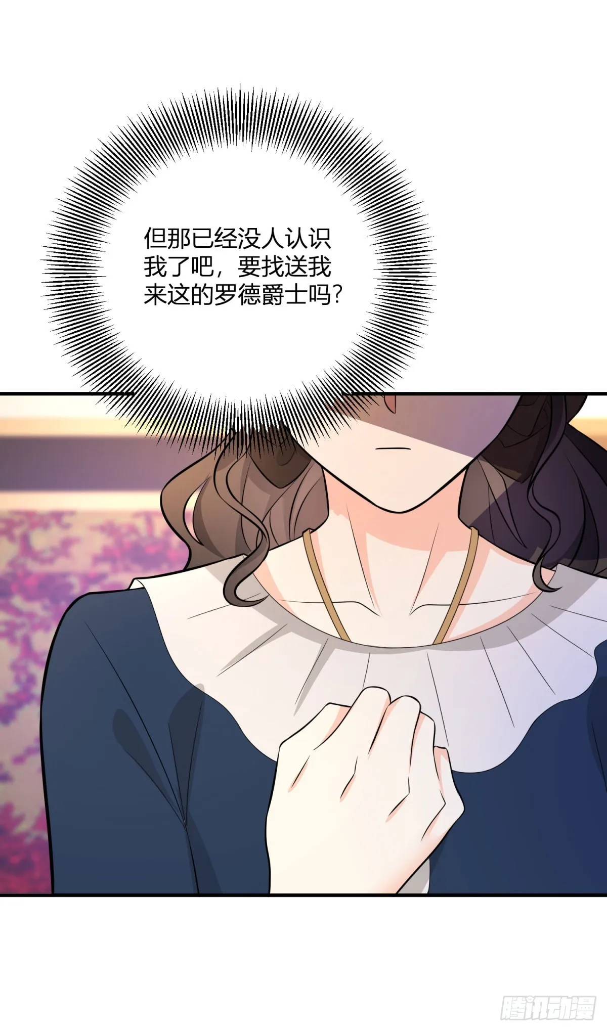 第36话 阿什利家抵达帝都20