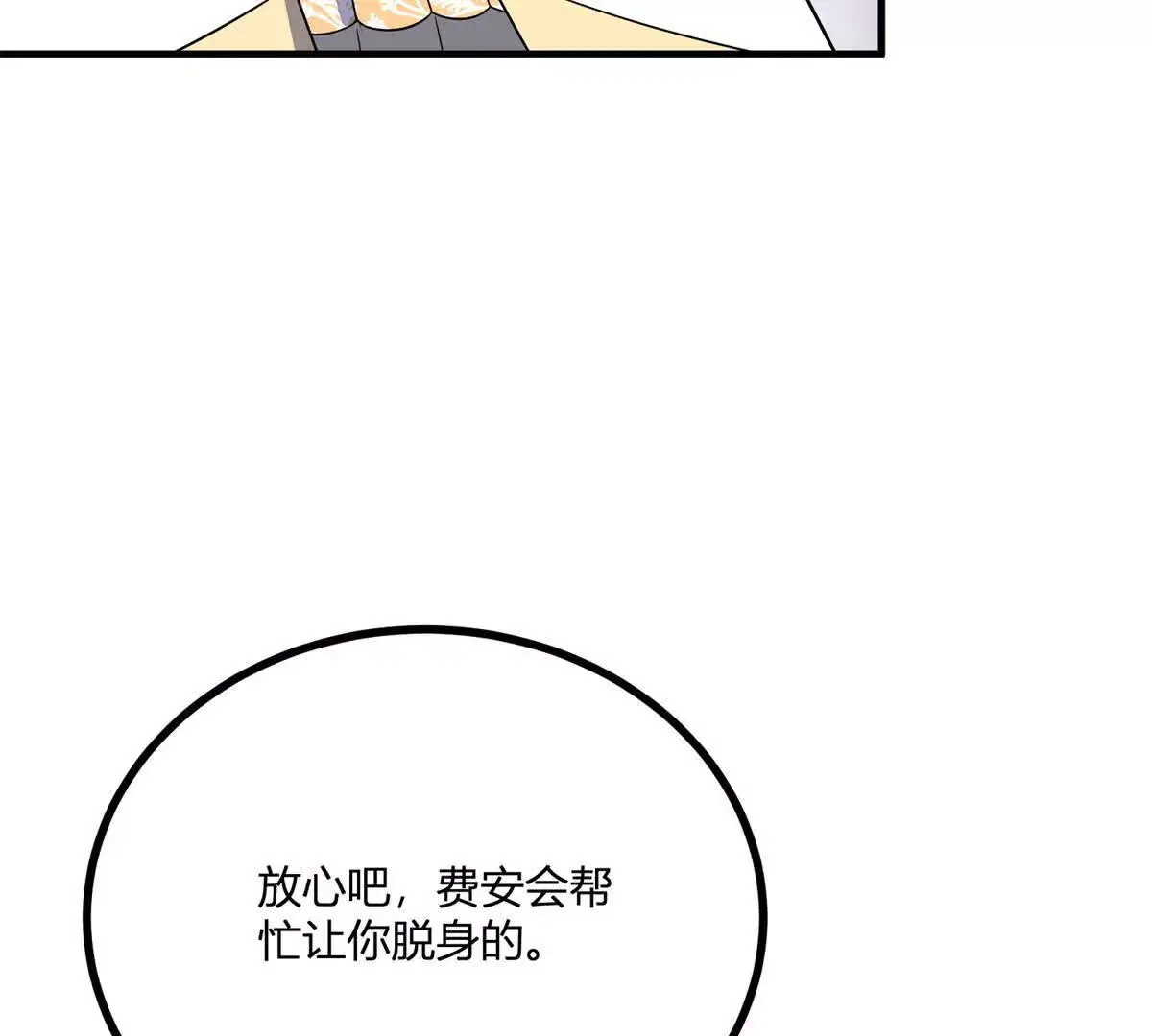 第22话 克莱尔的新计划50