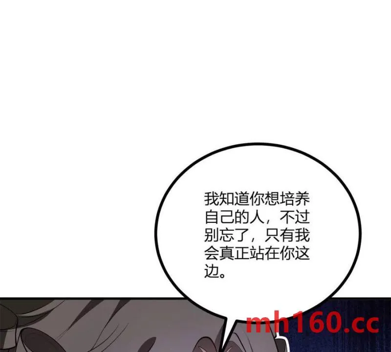 第44话 讨价还价的贵族们77