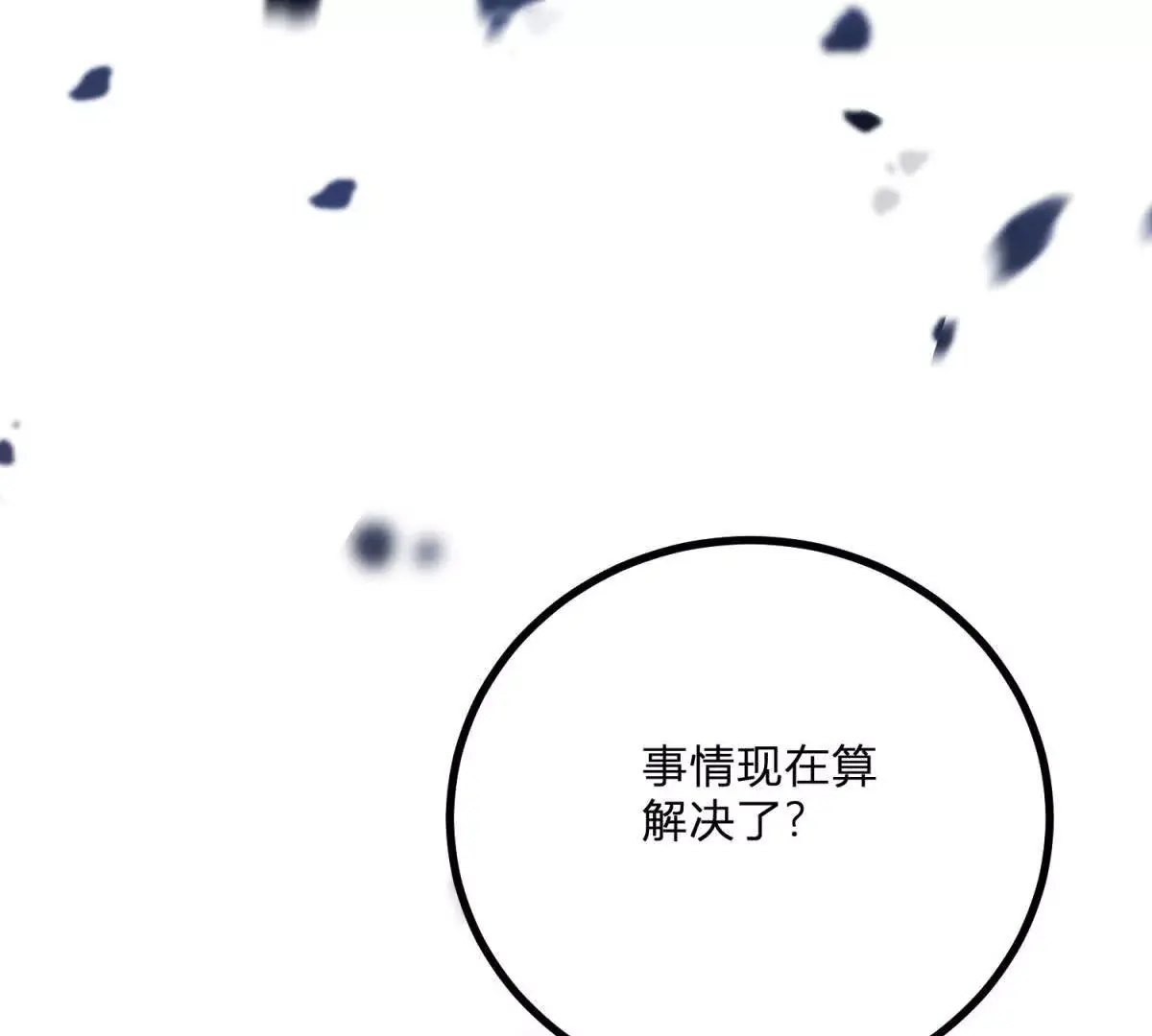 第13话 神秘的红发女人42