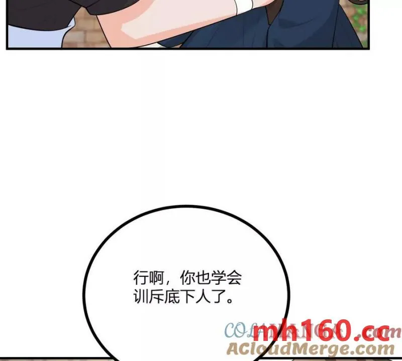 第44话 讨价还价的贵族们72