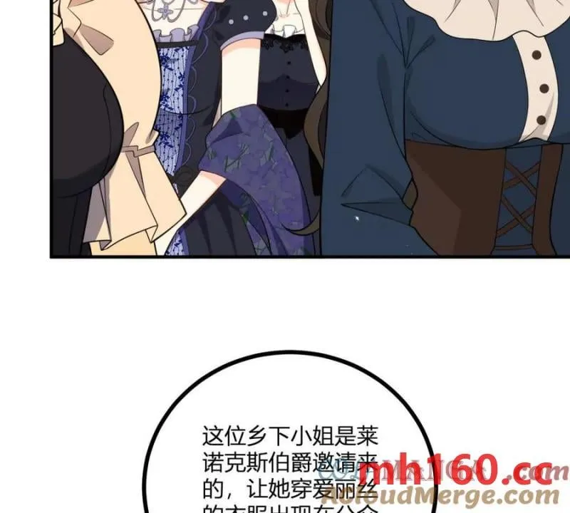 第47话 能杀人的流言蜚语57
