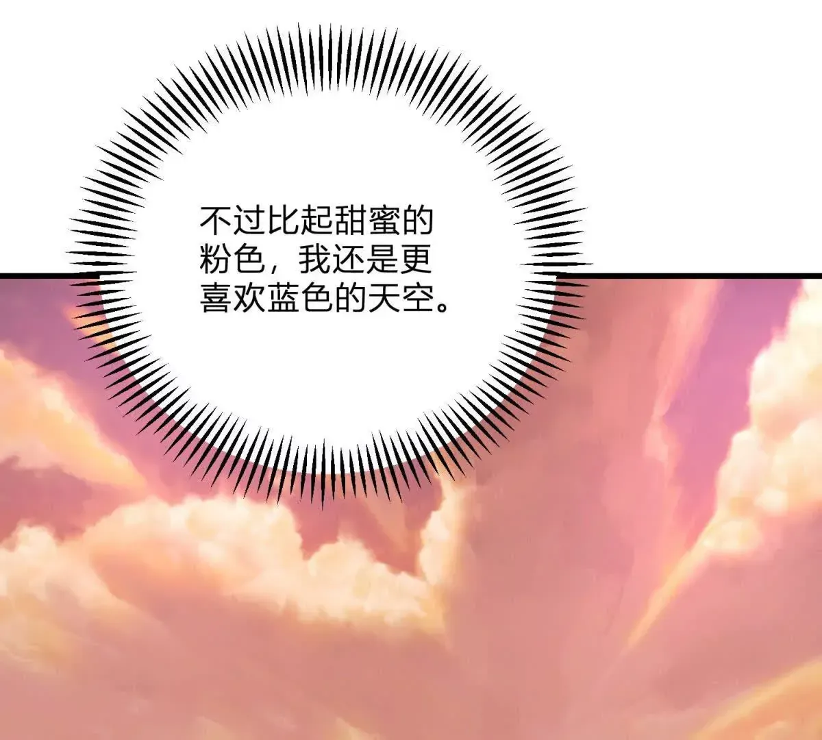 第3话 粉红色晚霞105