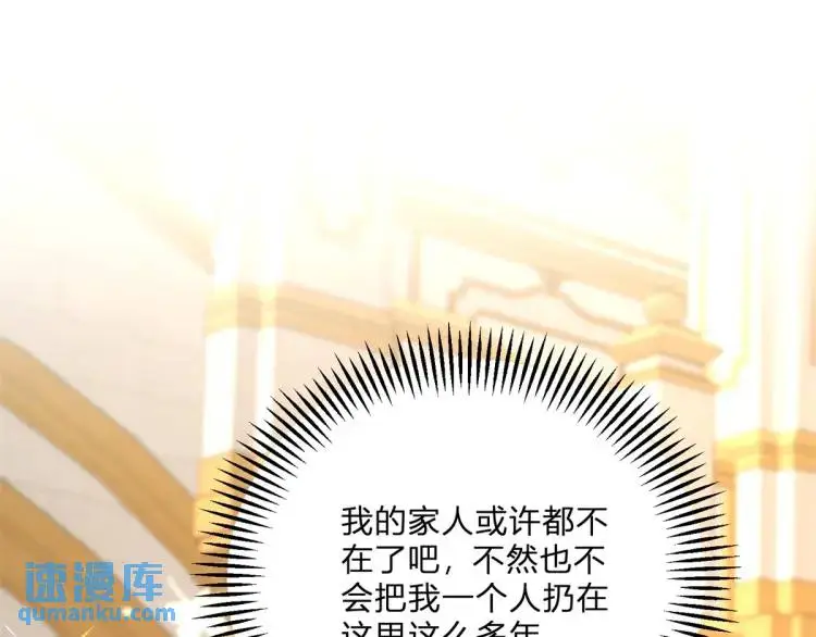 第11话 最近的奇怪事75