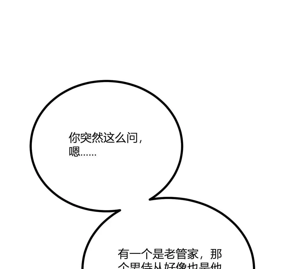 第28话 我替你娶她11