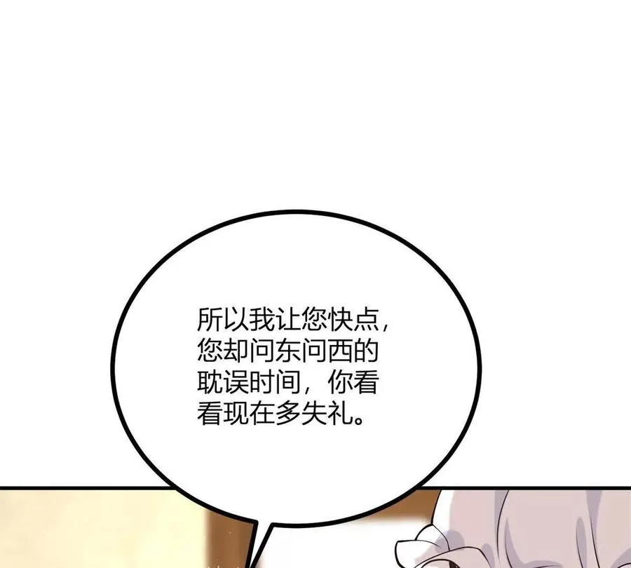 第55话 身患瘟疫？！56