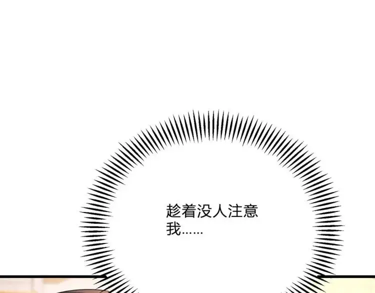 第14话 偷走点心16