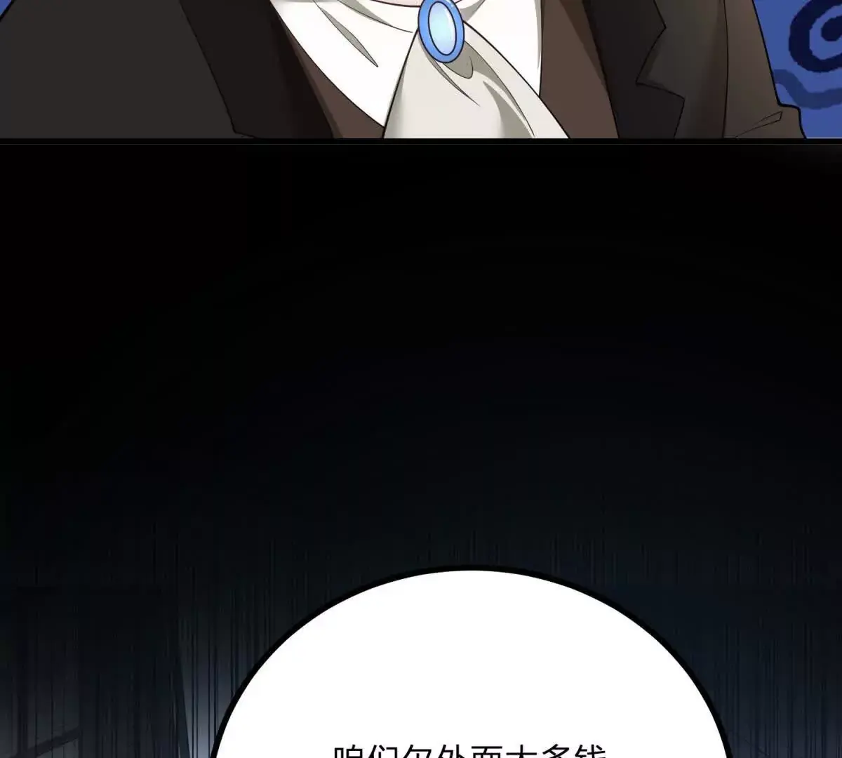 第8话 负债累累的男爵56