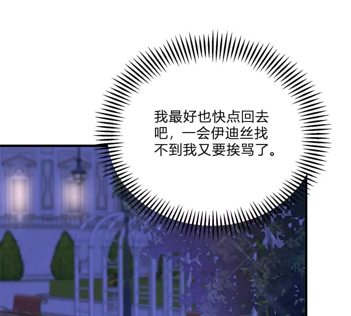 第13话 神秘的红发女人63