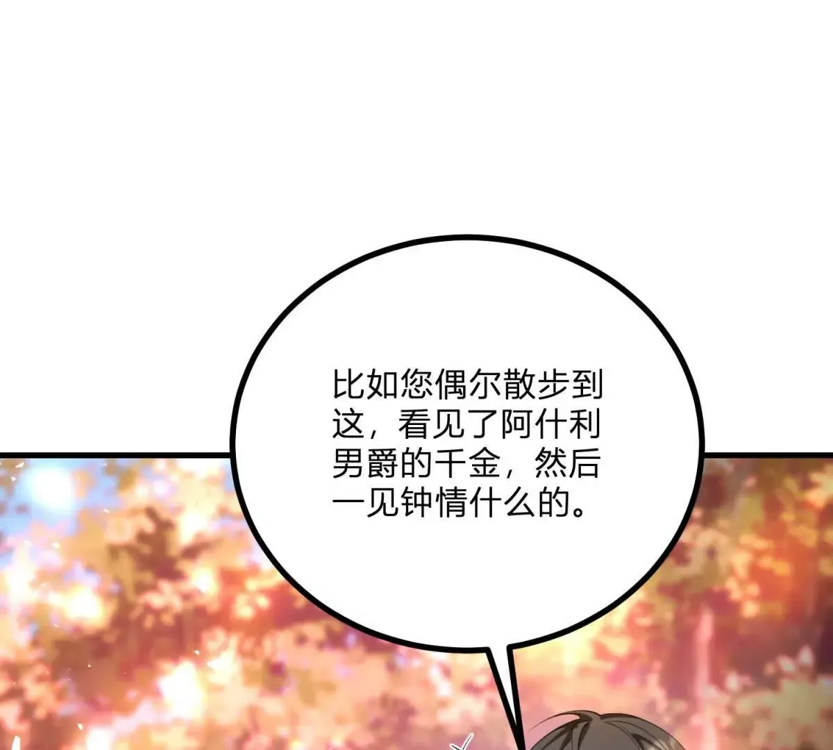 第2话 连接梦与现实的耳环169