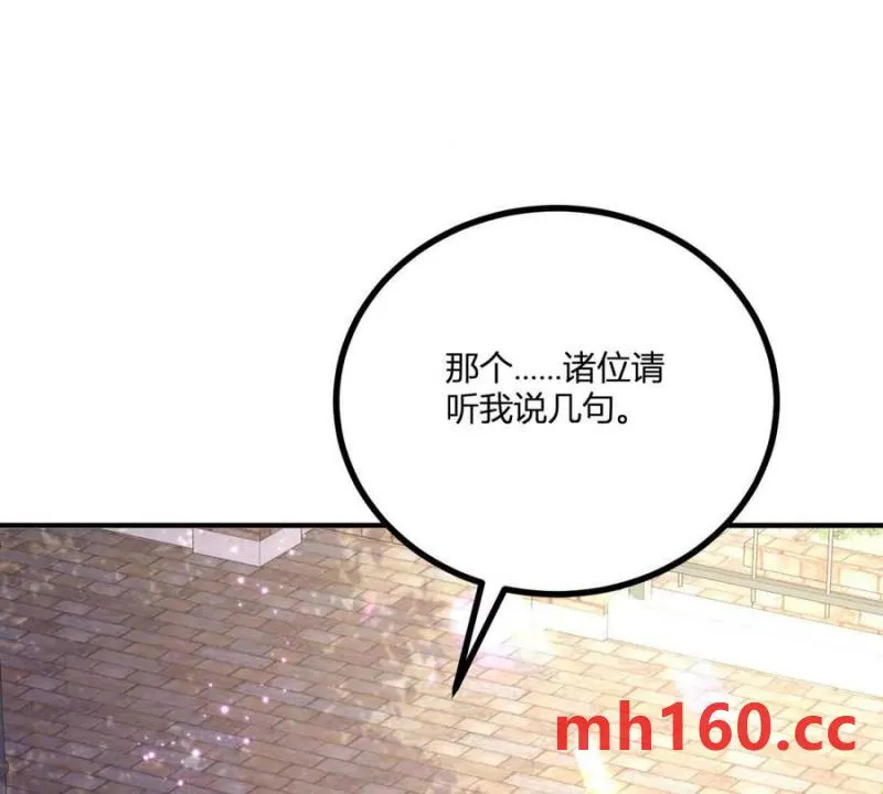 第43话 抛掉矜持的男爵夫人55