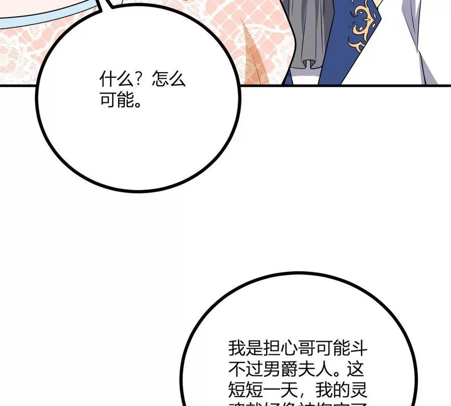 第50话 费安爱好捉弄杰米44