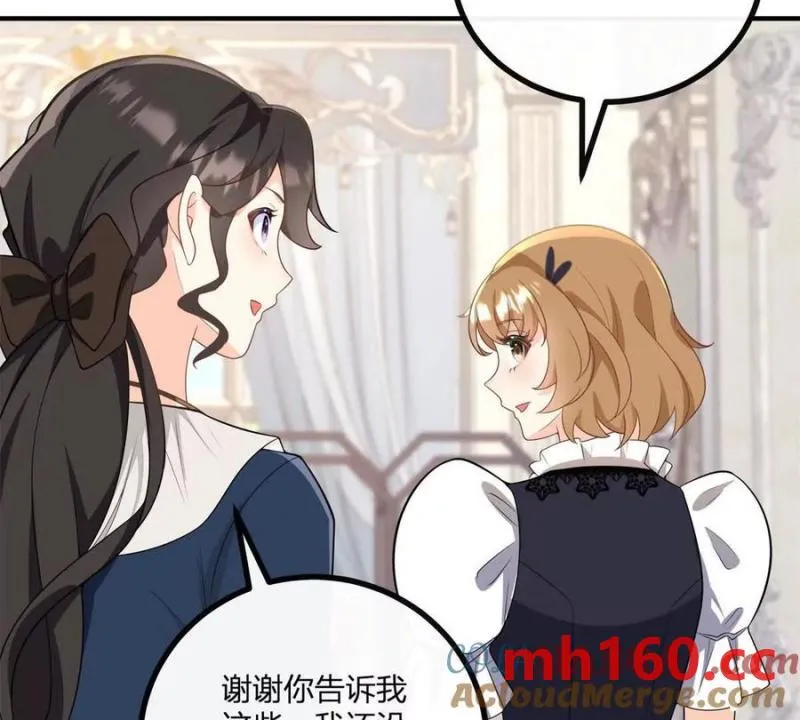 第48话 千金与侍女的区别45