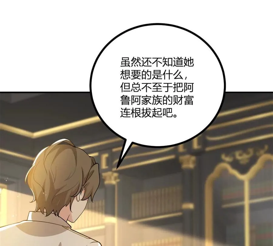 第50话 费安爱好捉弄杰米52