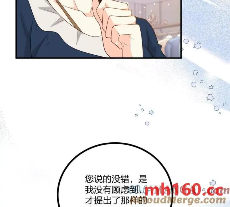 第48话 千金与侍女的区别54