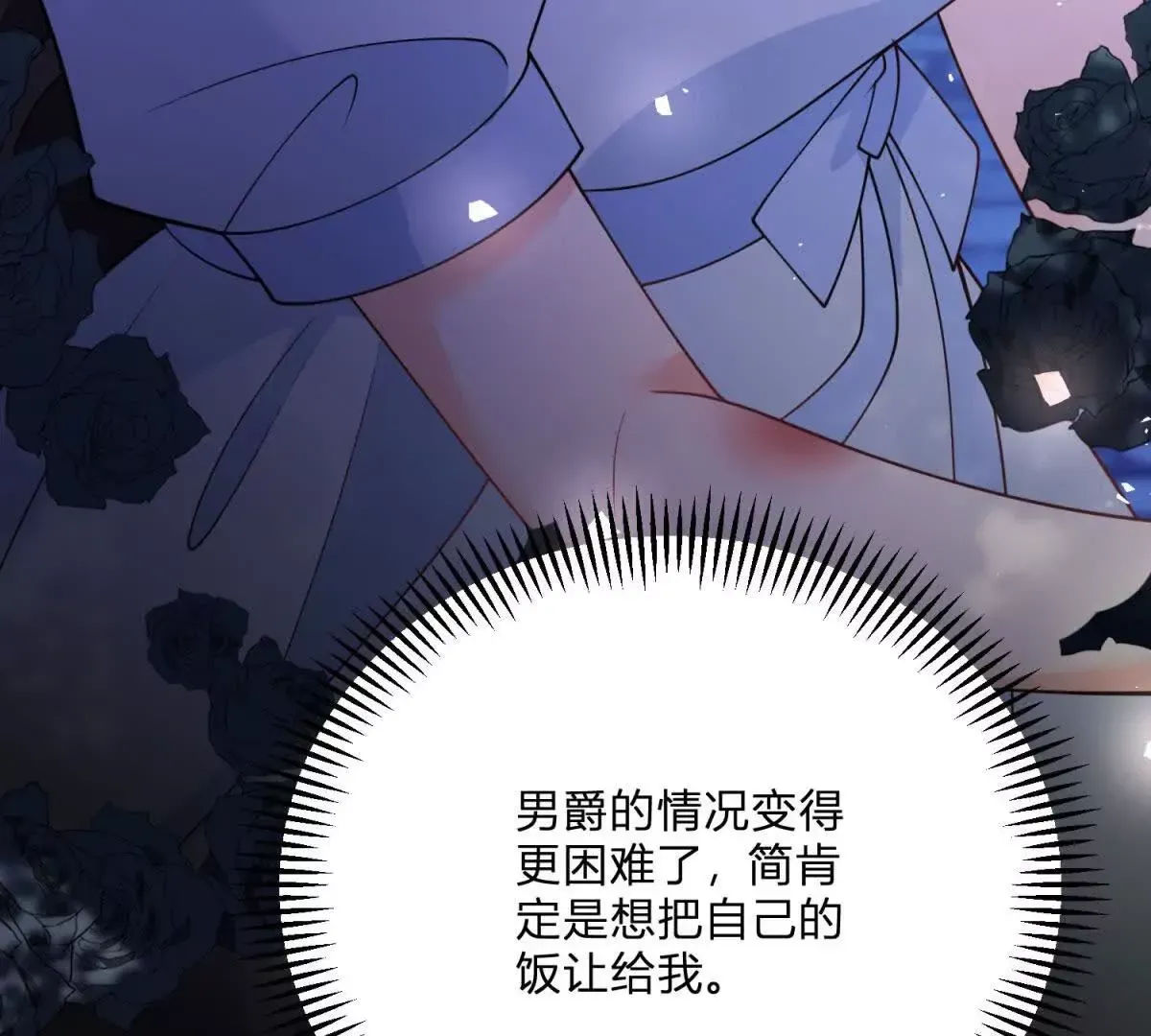 第3话 粉红色晚霞137