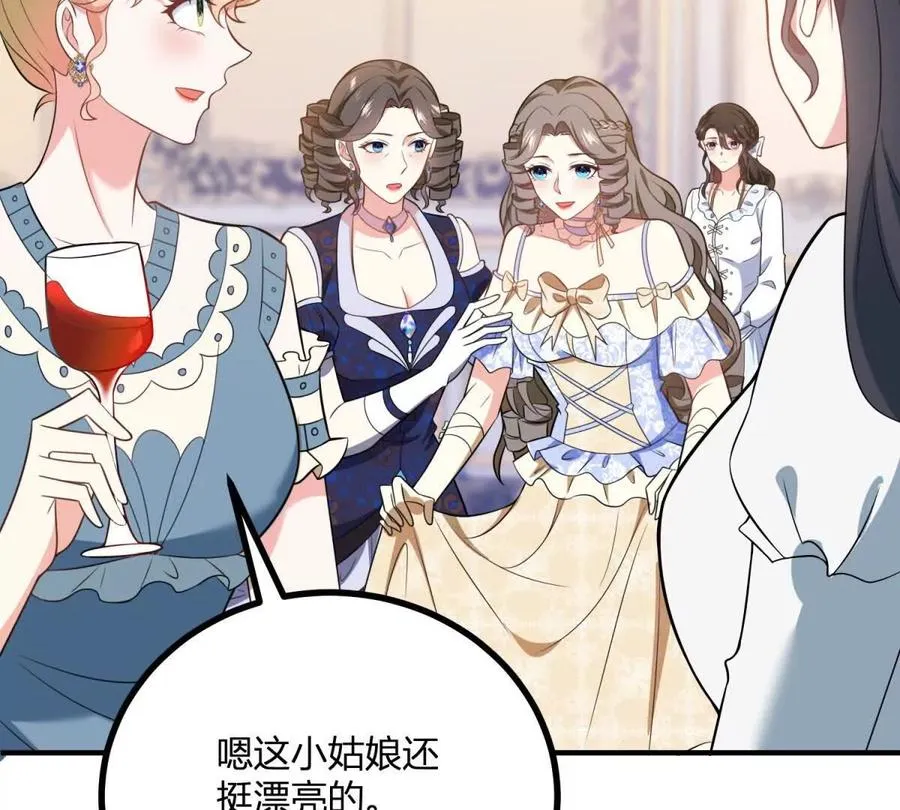 第62话 我是这舞会上的破烂50