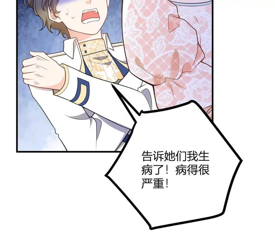 第51话 我穿女装是为你好4