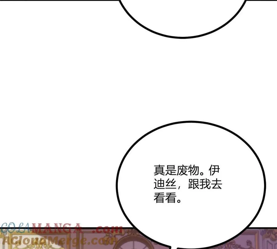 第63话 我们之间的鸿沟75