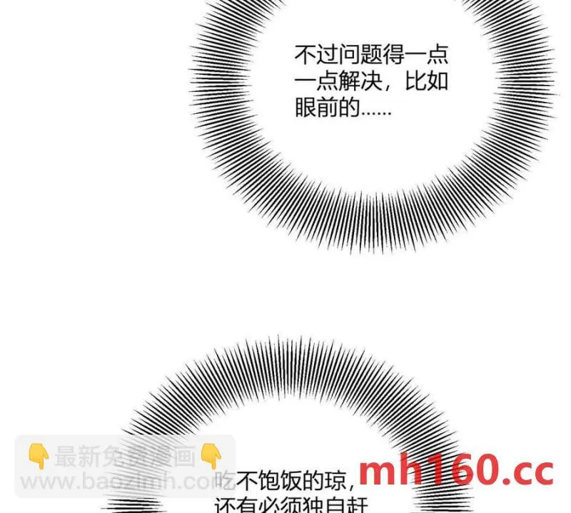 第40话 意料之外的马车41