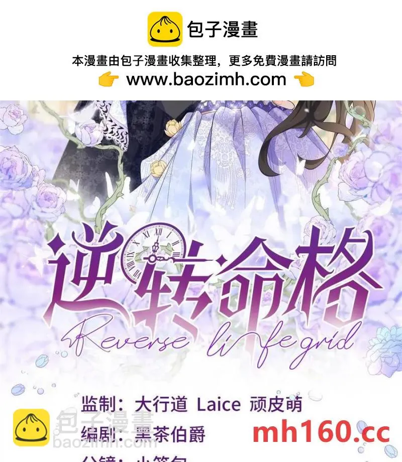 第48话 千金与侍女的区别1