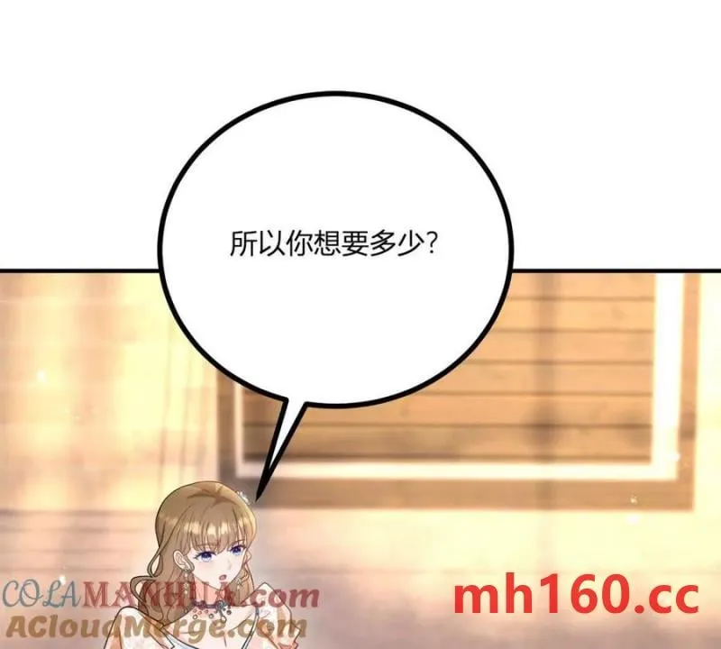 第41话 向费安借钱63