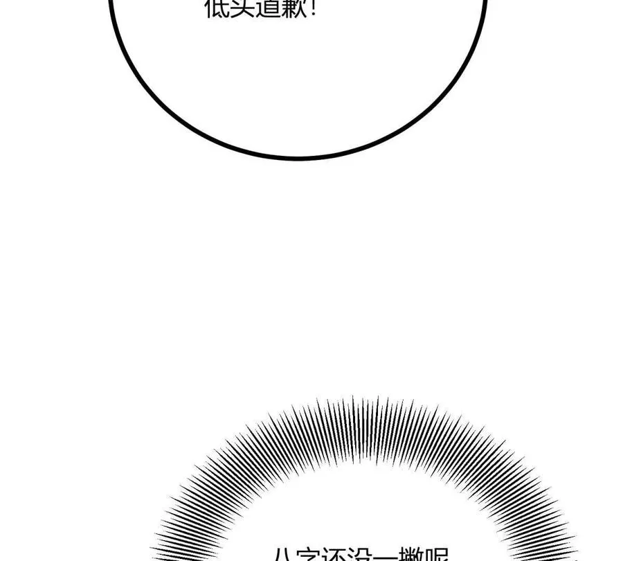 第62话 我是这舞会上的破烂41