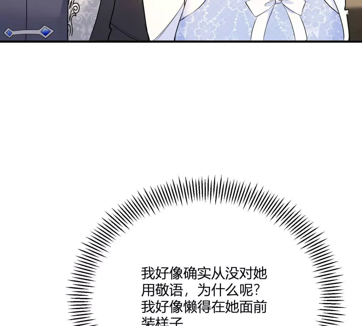 第24话 我没有看不起你9