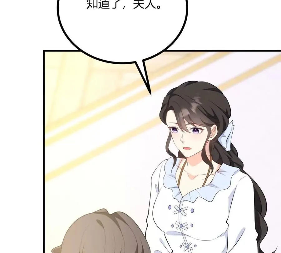 第52话 马车里的相会44