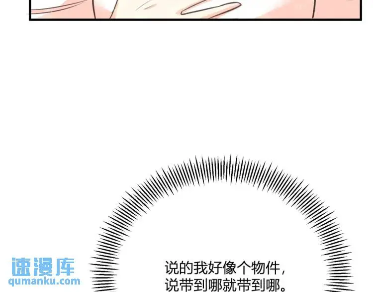 第21话 收买一个人18