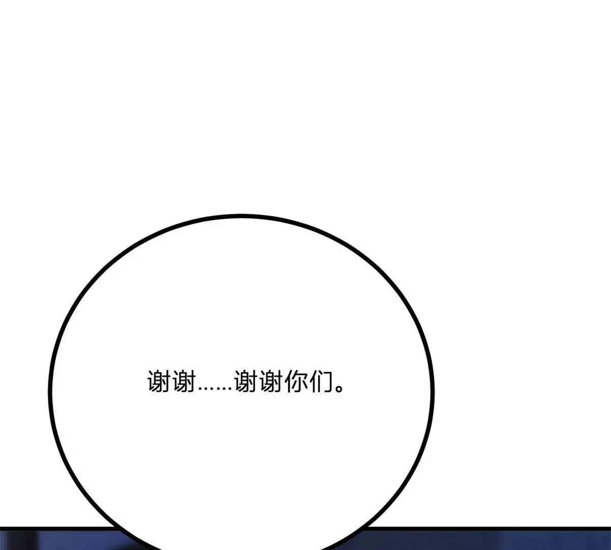 第8话 负债累累的男爵42