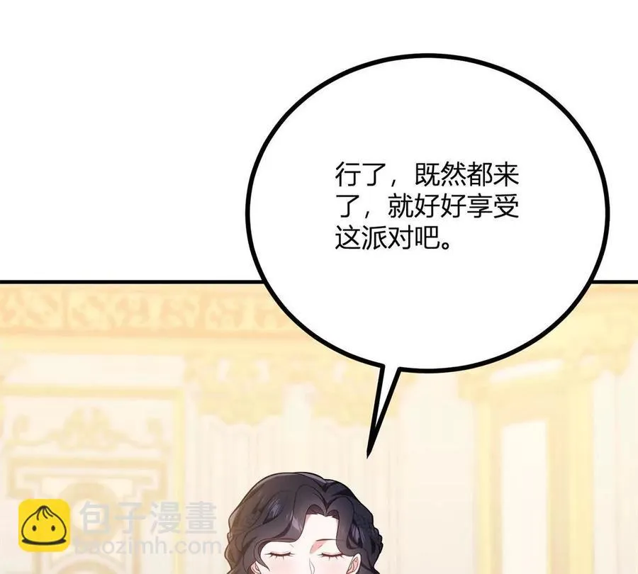 第62话 我是这舞会上的破烂14