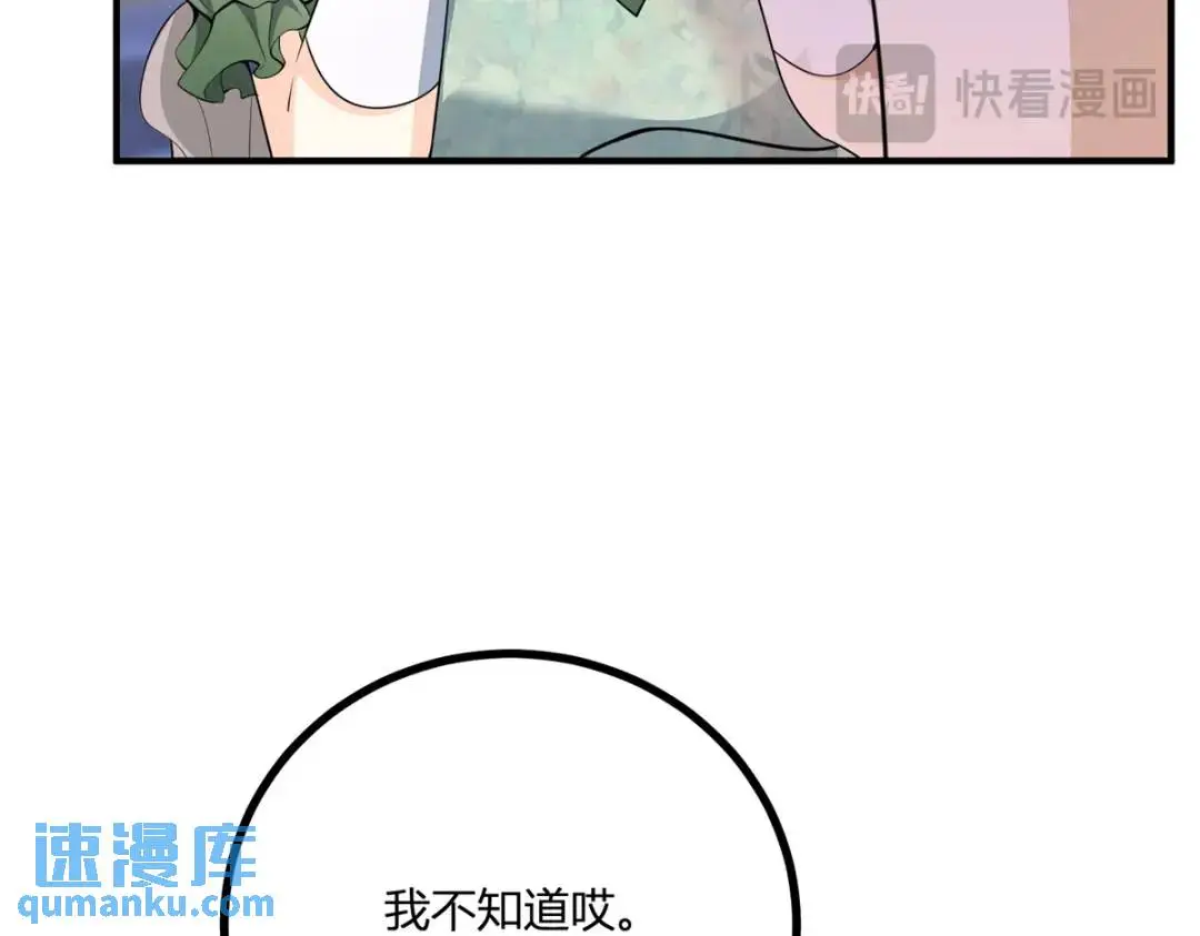 第30话 一封保证书36