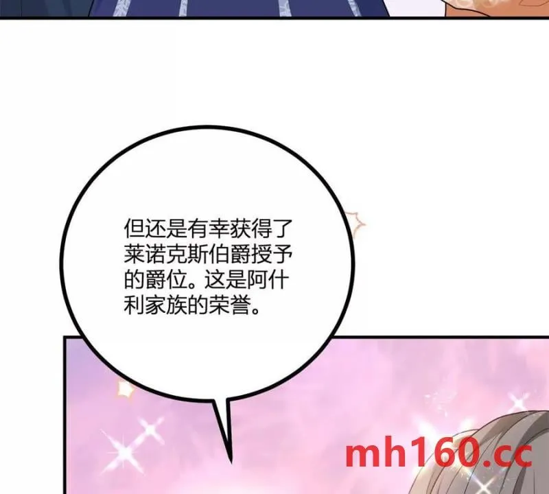 第41话 向费安借钱20