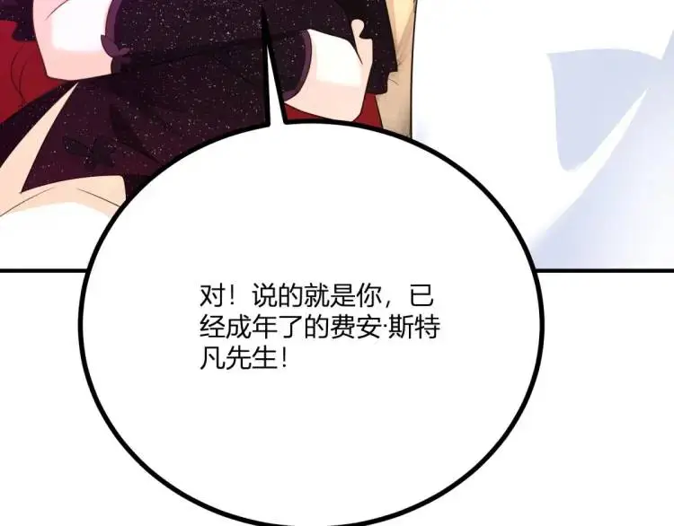 第21话 收买一个人96