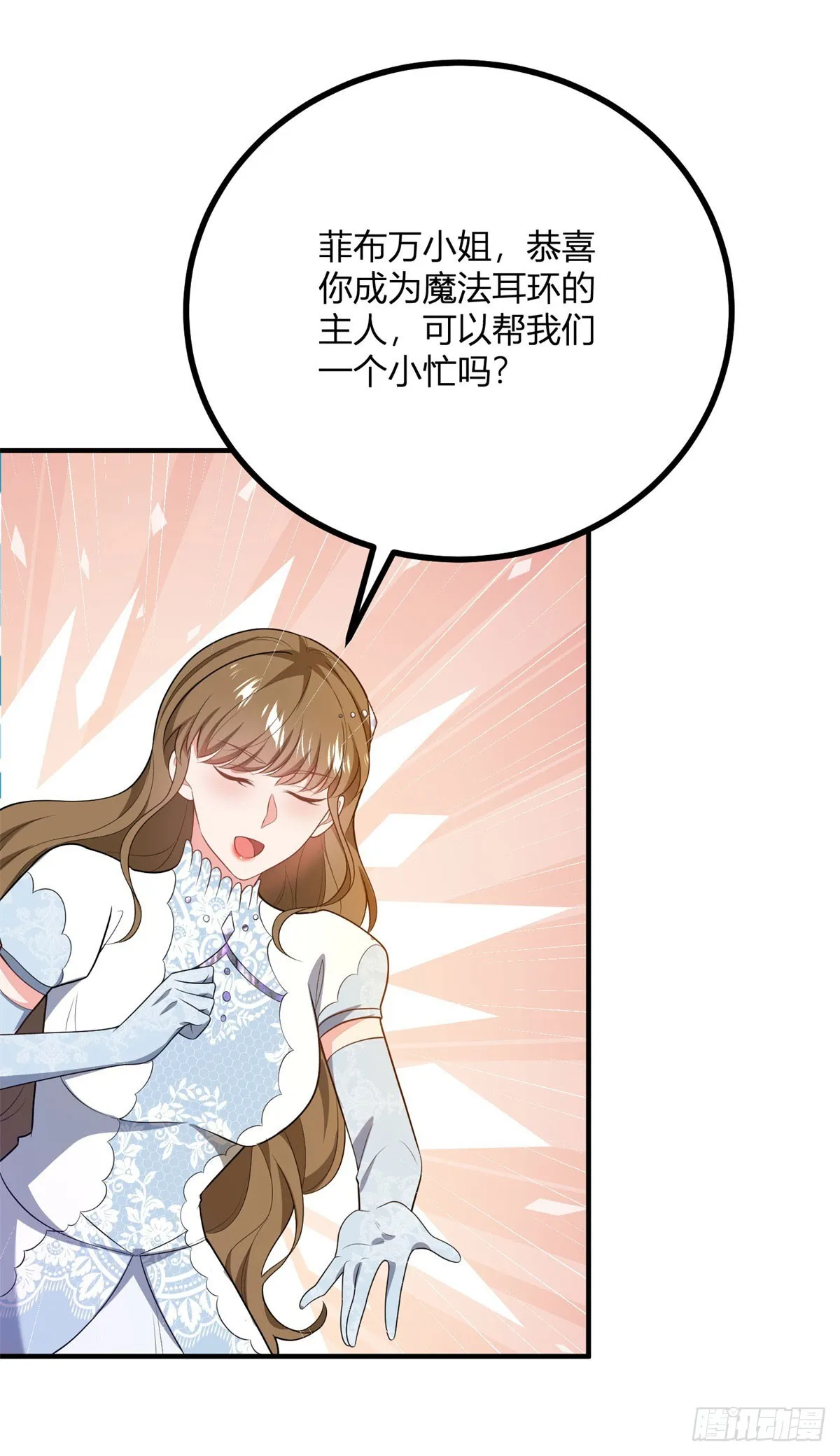 第80话 谁是耳环的主人24